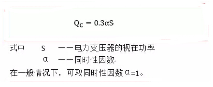 补偿容量计算
