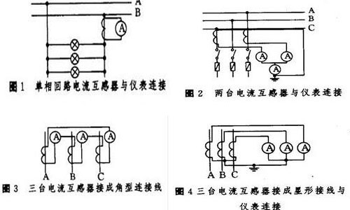 图文详解电压互感器和电流互感器的接线方法